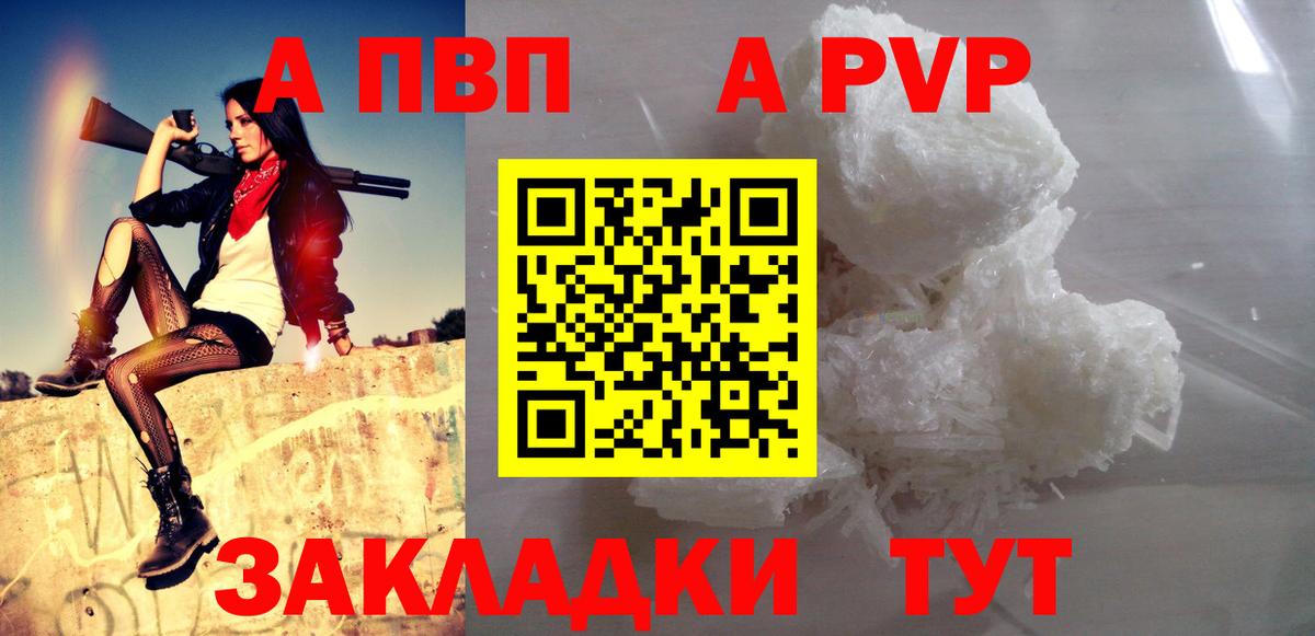 Саров  Alpha-PVP кристаллы  Alpha-PVP крисы CK  Вход с VPN 