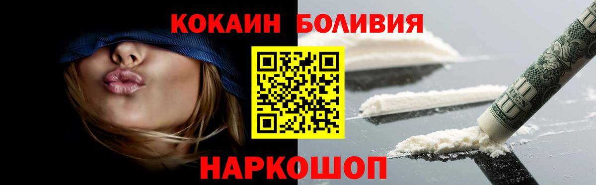 Кокаин  Кокаин Боливия  Вход с VPN  Саров  КОКАИН Columbia 