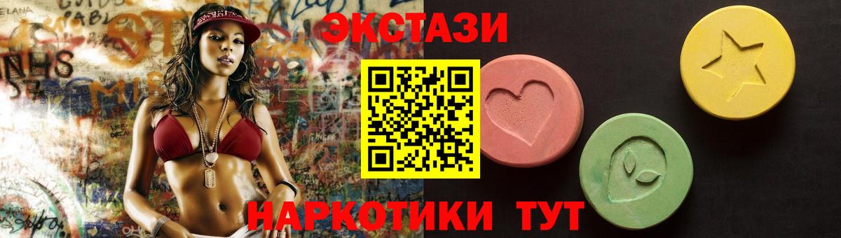 Ecstasy XTC Саров