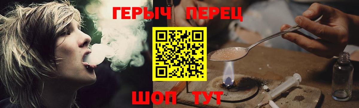 ГЕРОИН хмурый  Вход с VPN  Саров 