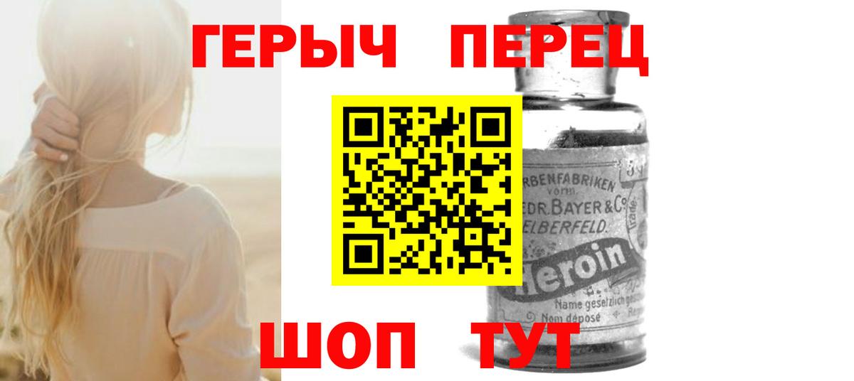 Героин афганец Саров