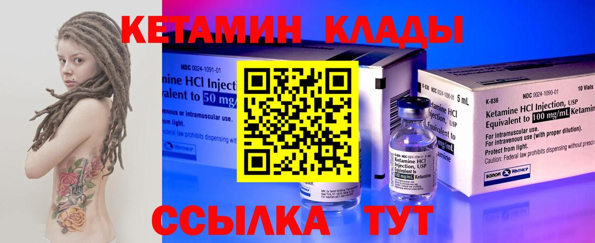 Саров  КЕТАМИН ketamine  Кетамин VHQ  гидра онион  Вход с VPN 