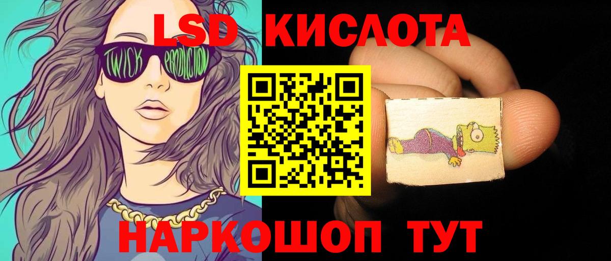 Лсд 25 экстази кислота Саров