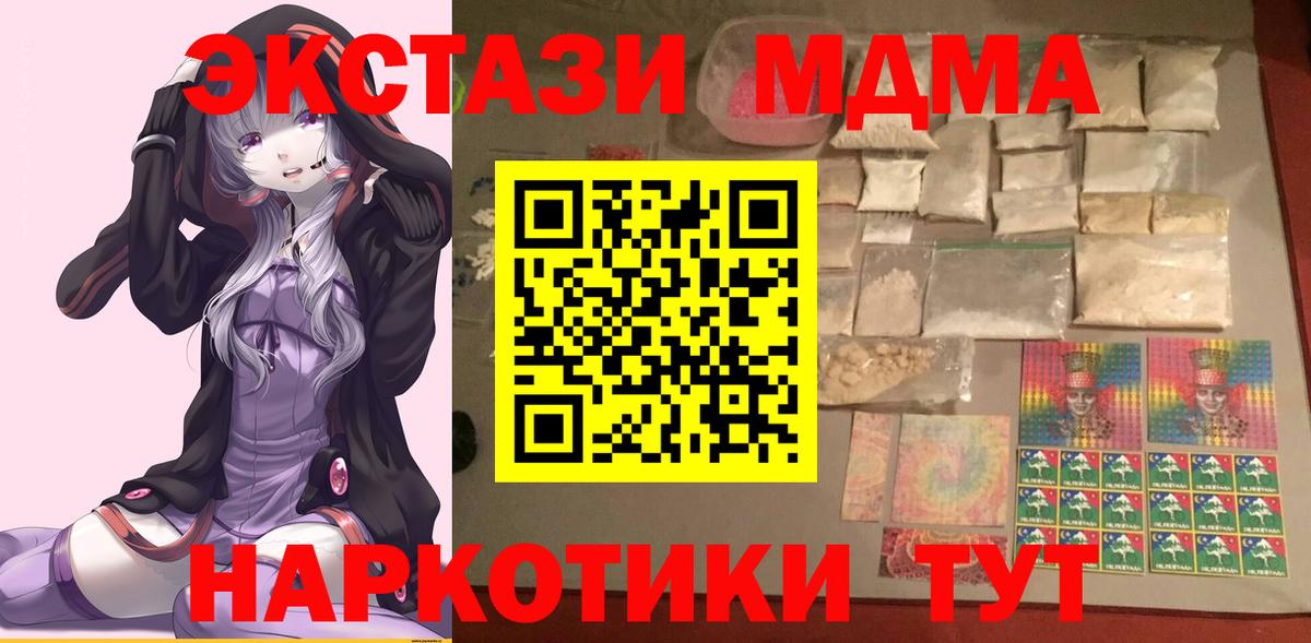 MDMA кристаллы  MDMA молли  Вход с VPN  Саров 