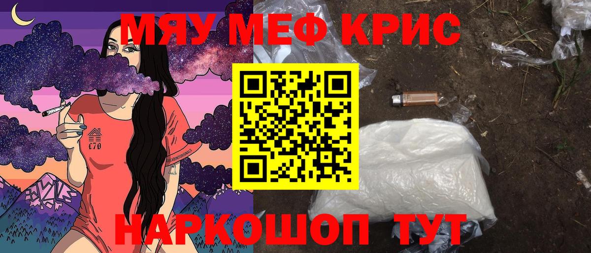 Меф  Вход с VPN  МЕФ VHQ  Саров  МЯУ-МЯУ мука 
