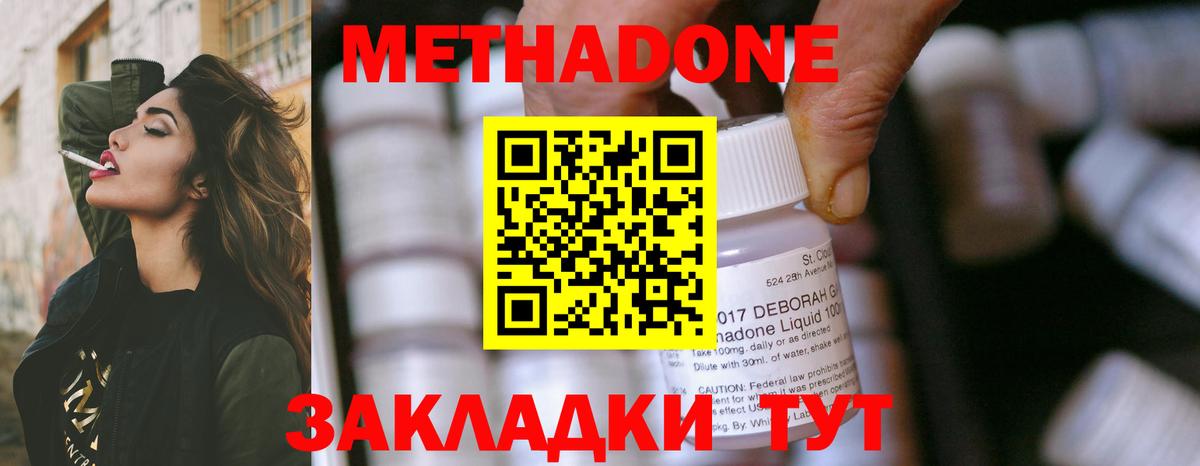 МЕТАДОН VHQ  Вход с VPN  Саров 