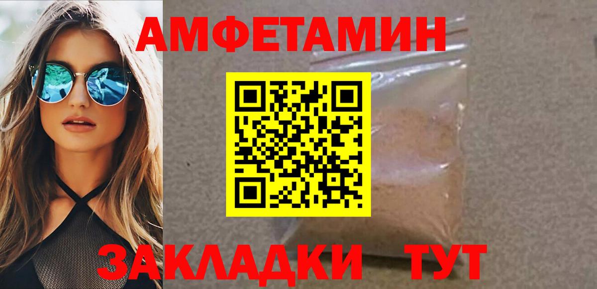 МЕТАМФЕТАМИН кристалл  Вход с VPN  Саров 