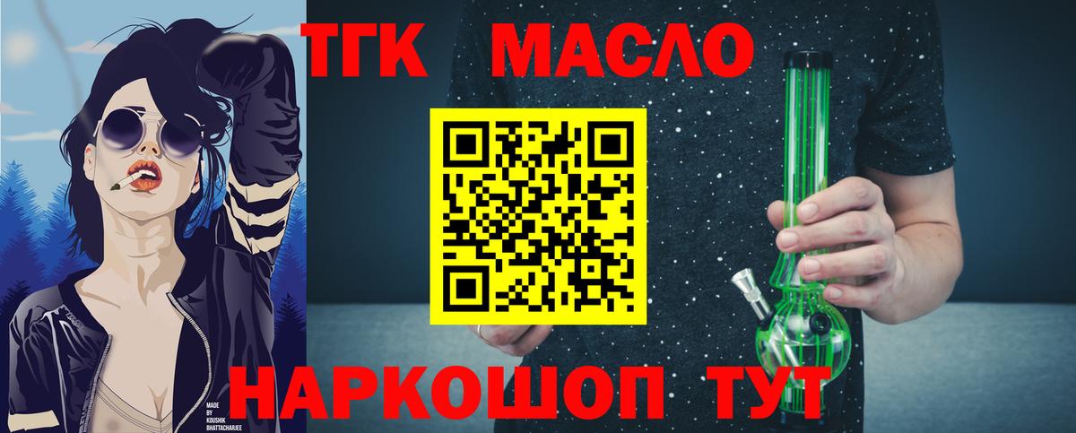 Саров  ТГК гашишное масло  Вход с VPN  Дистиллят ТГК вейп с тгк 