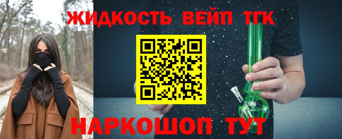 ТГК Wax Саров